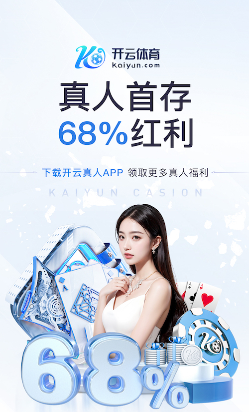 爱体育全站APP安装桌面版客户端